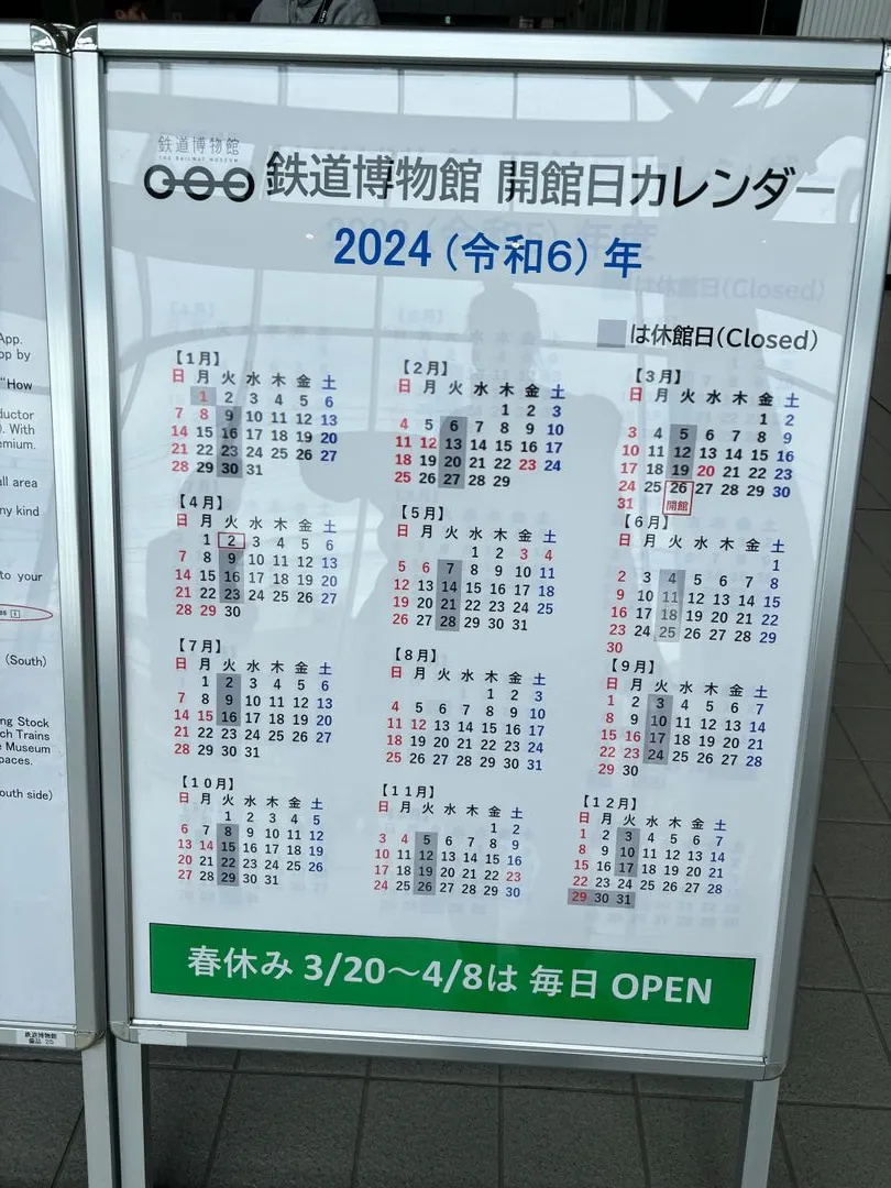 Tokyo Saitama Railway Museum photo 16