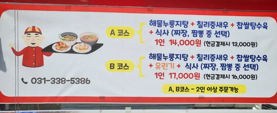 신짬뽕 사진 8