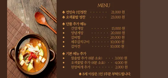 건강담은전민숙밥상 사진 20