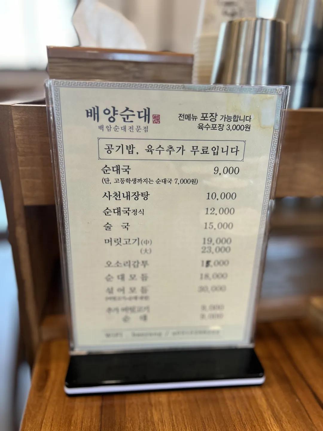 배양순대 사진 7