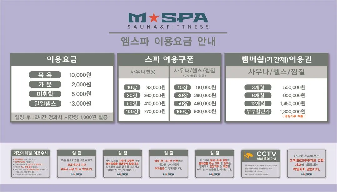 엠스파 사진 11