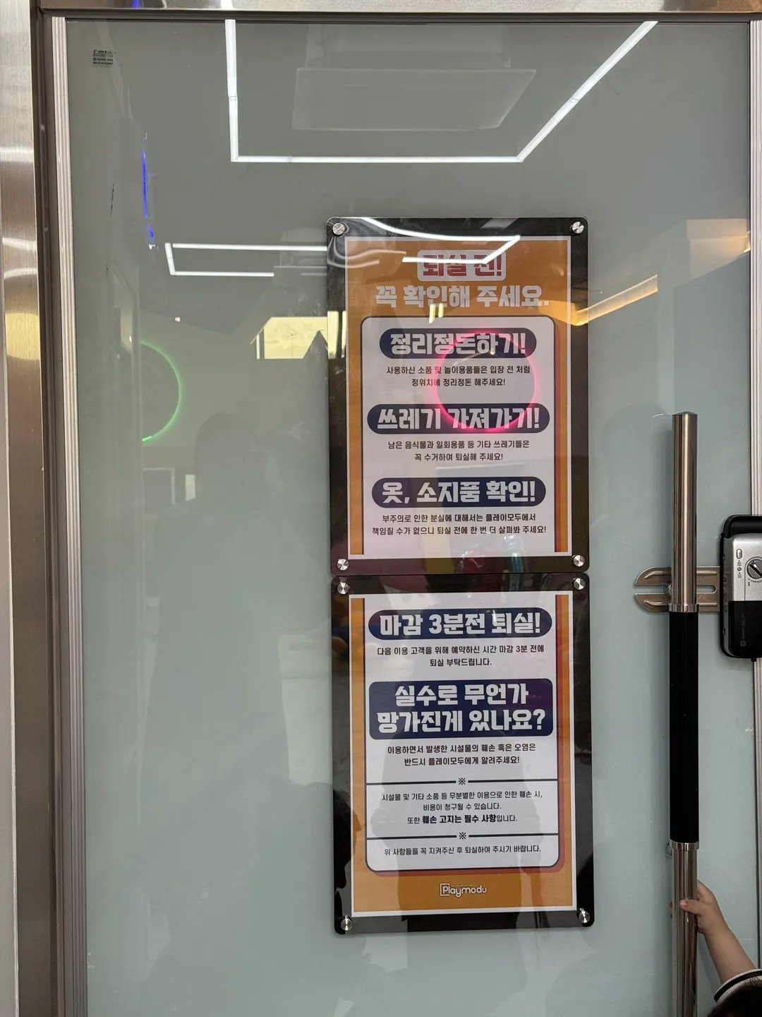 플레이모두 사진 24