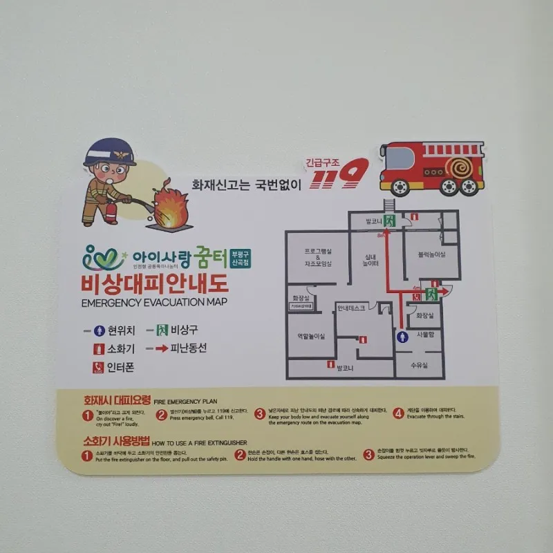 아이사랑꿈터 부평구 산곡점 사진 11