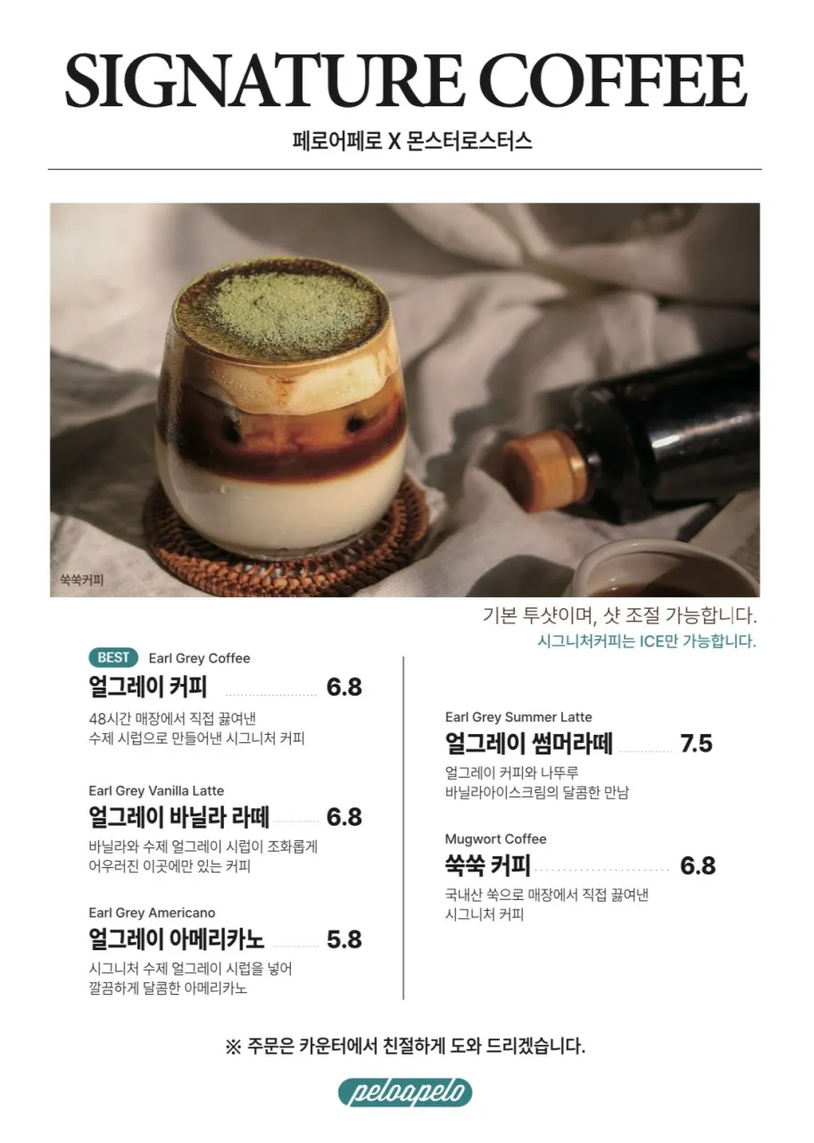 페로어페로 창원가로수길점 사진 14