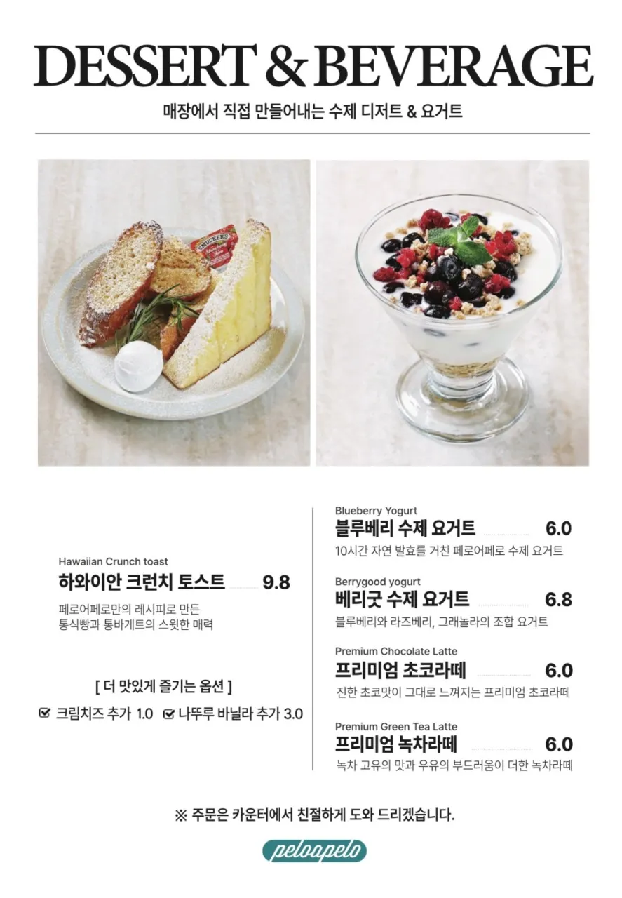 페로어페로 창원가로수길점 사진 16