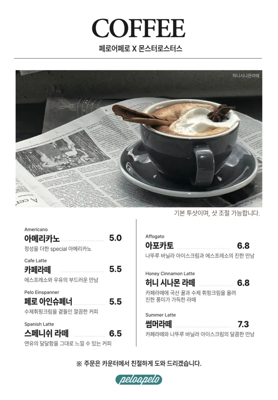 페로어페로 창원가로수길점 사진 15