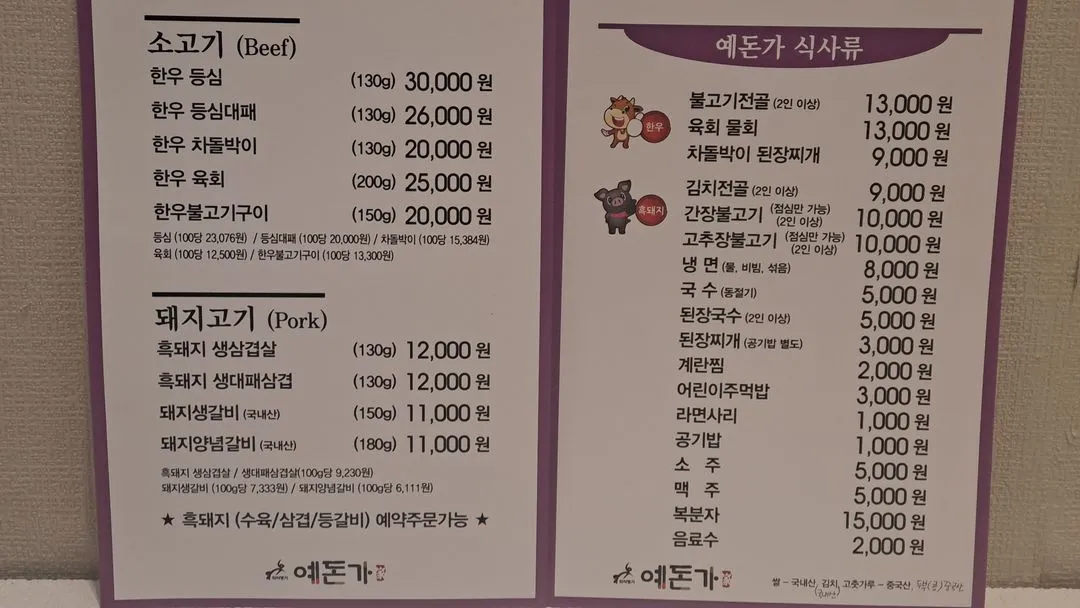 예돈가 사진 18