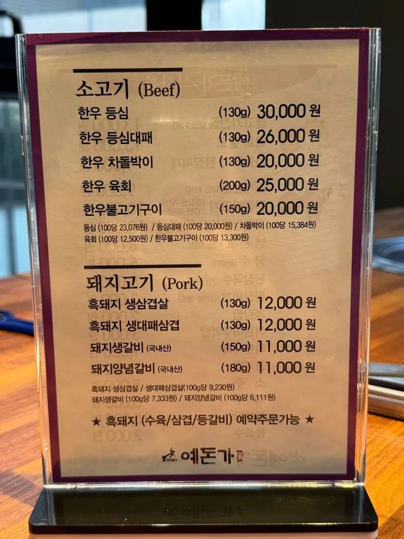 예돈가 사진 16