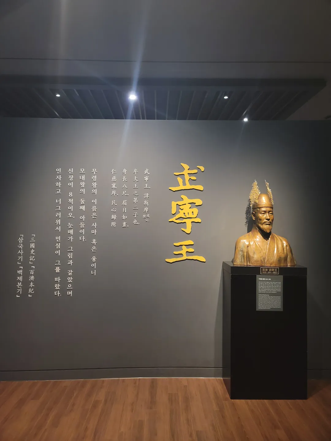 국립공주박물관 사진 14