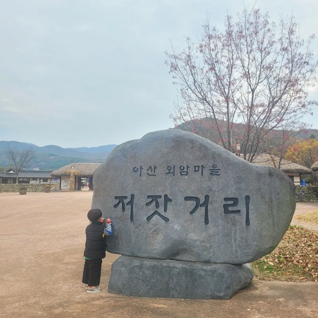 외암민속마을 사진 16