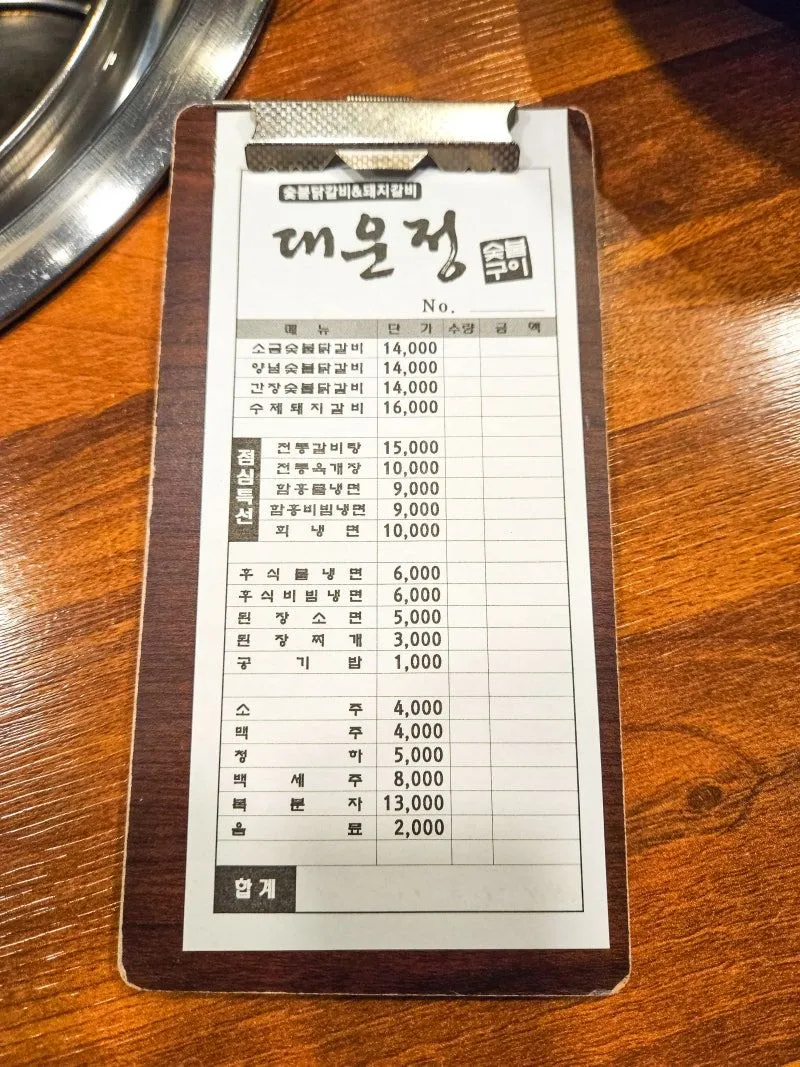 대운정 사진 11