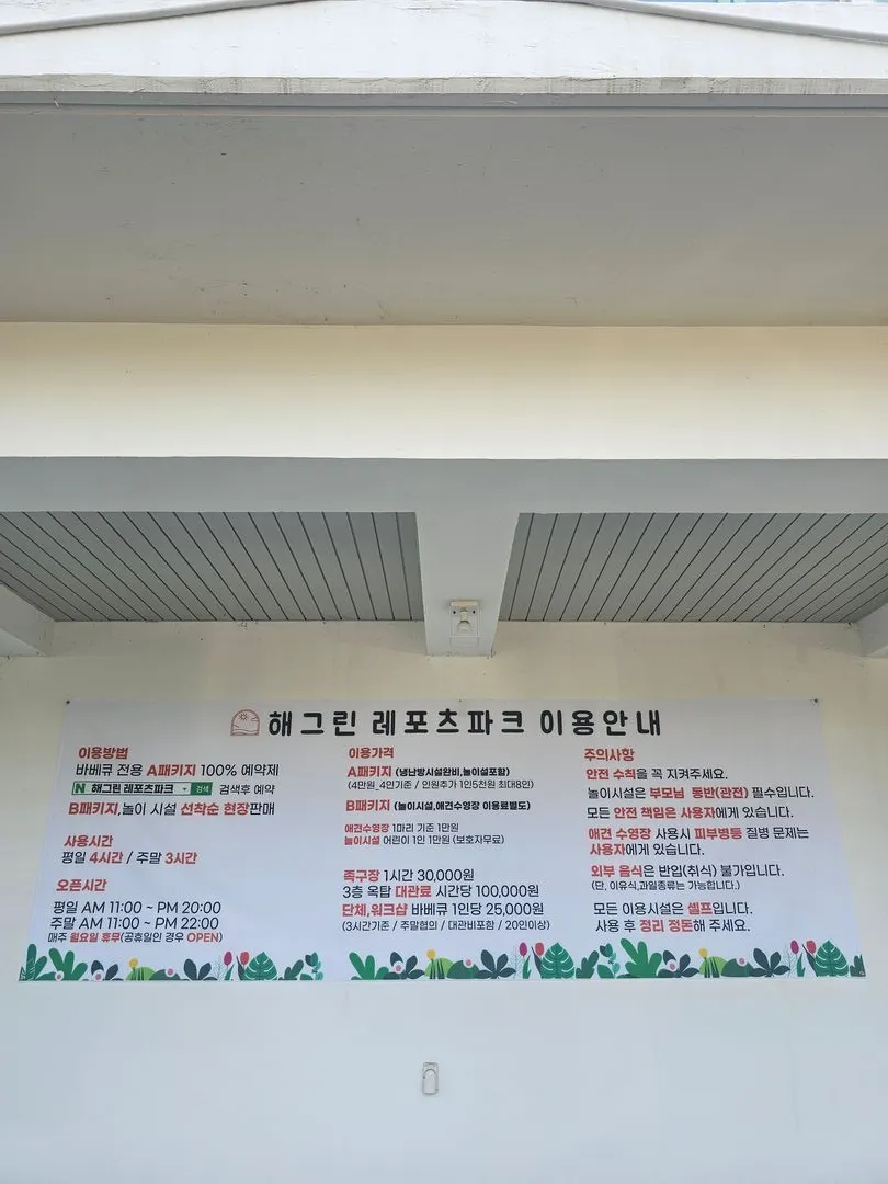 Haegreen Leports Park photo 19