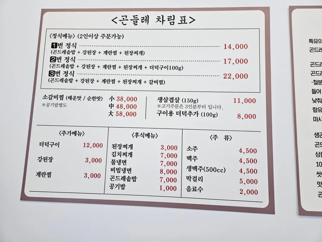 곤들레 사진 16