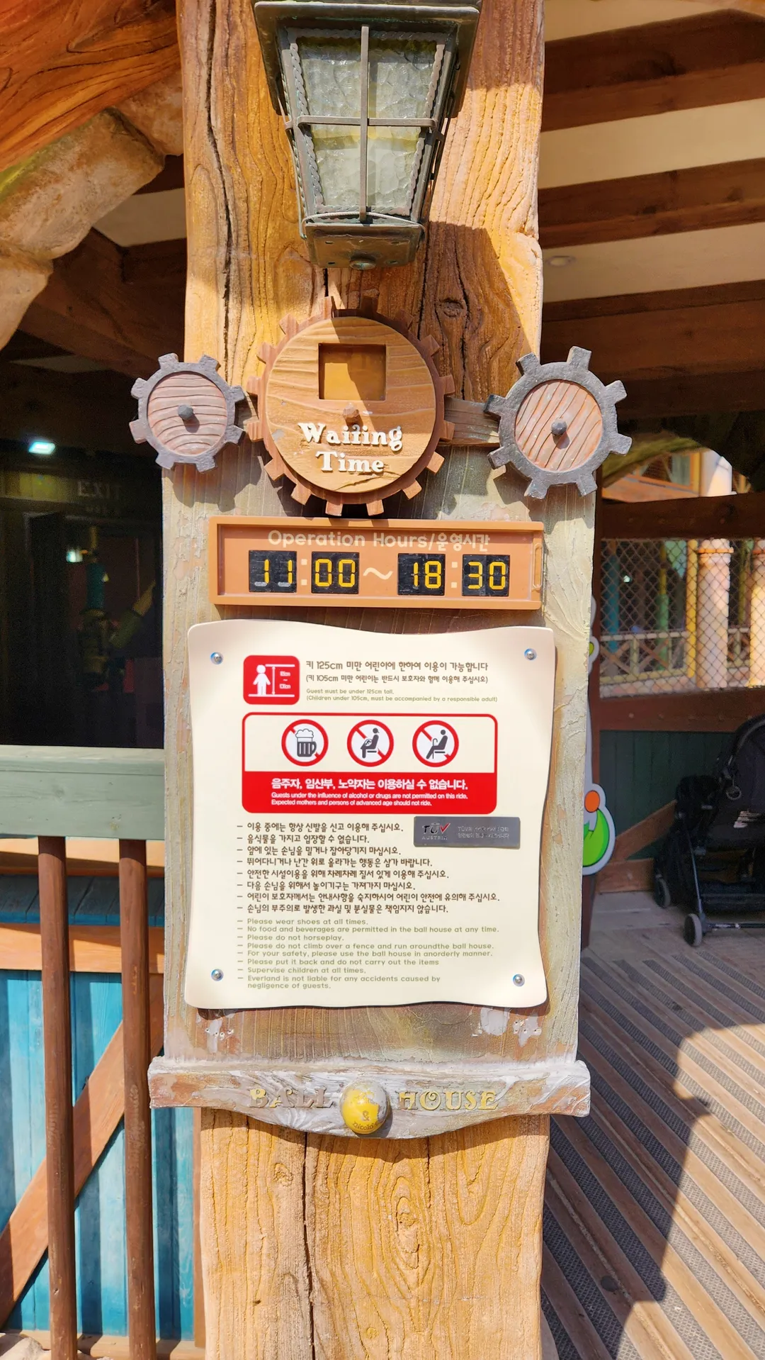 볼하우스 사진 10