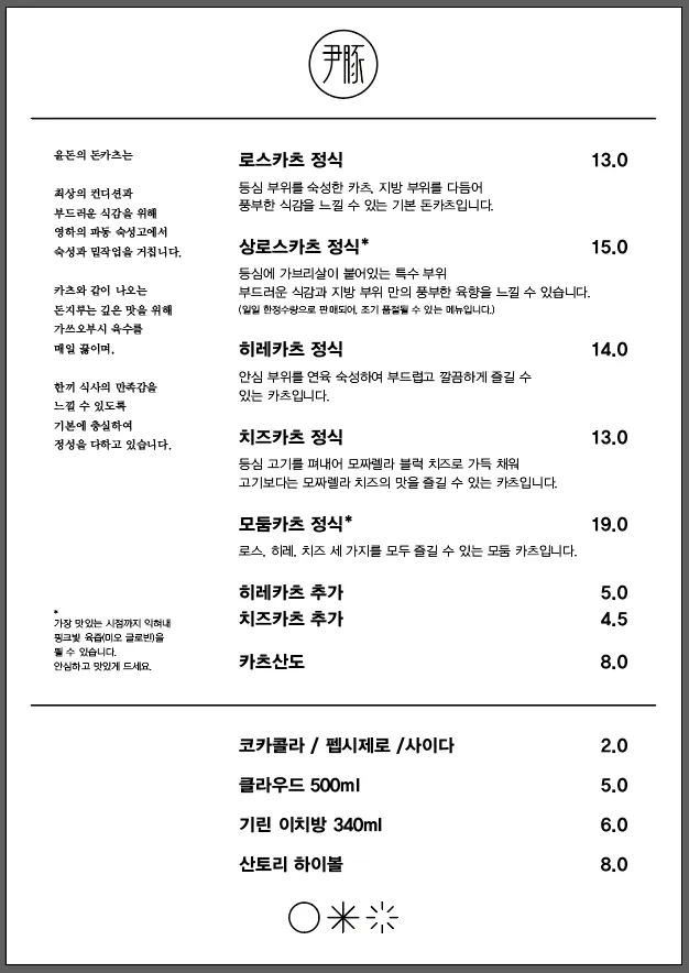 윤돈 동탄호수공원점 사진 13