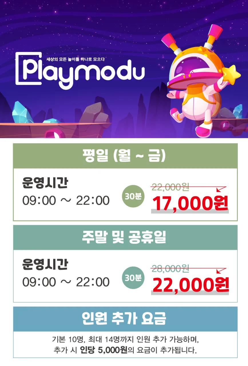 플레이모두 사진 26