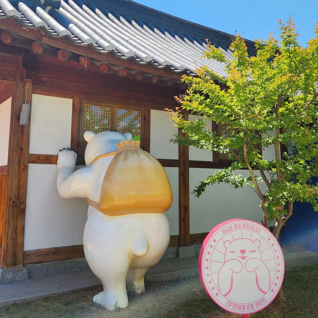 동의참누리원 영천한의마을 사진 10