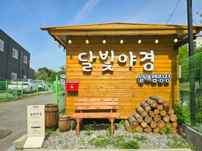 Suwon Moonlight Night View photo 26