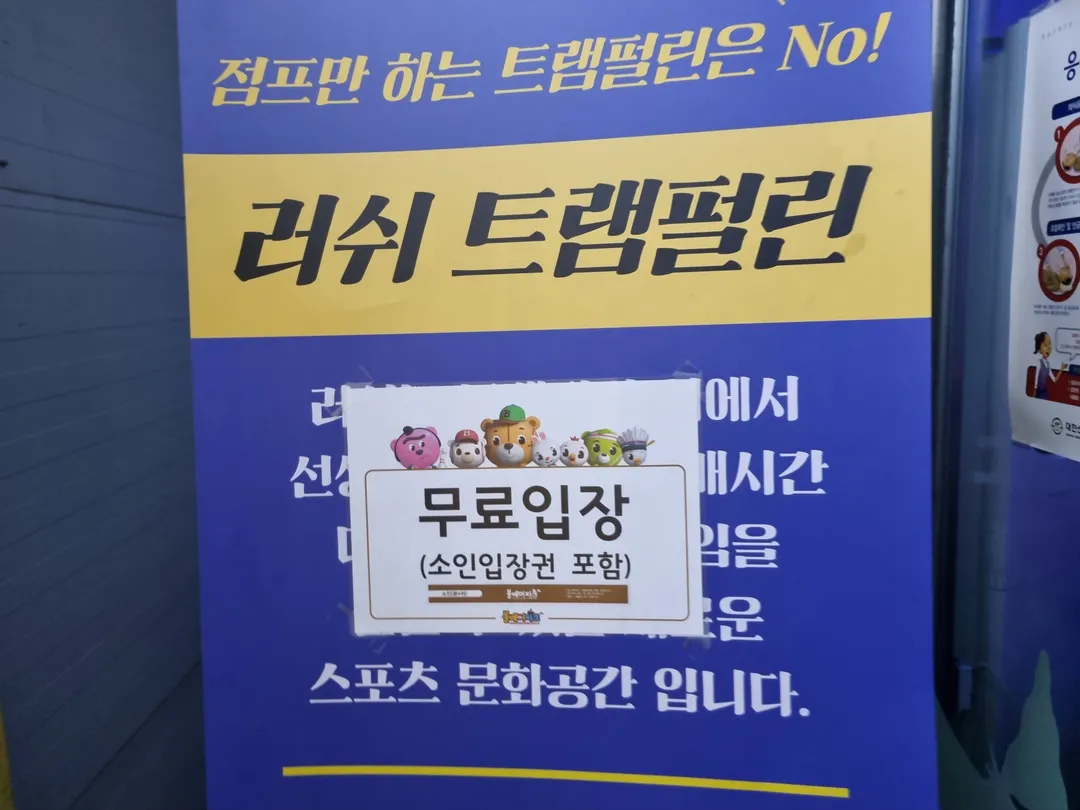 볼베어파크 부천점 사진 11