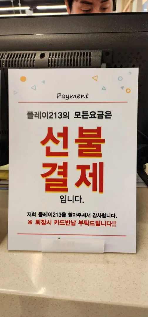 플레이213키즈카페 사진 23