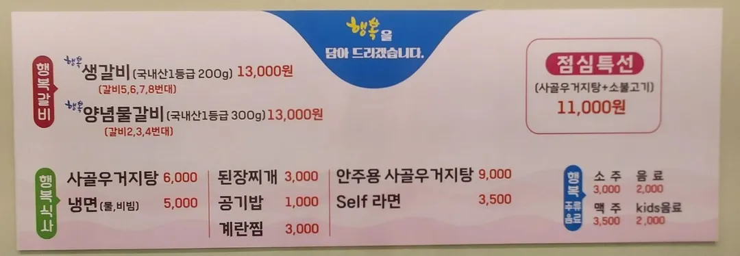 행복수 사진 10