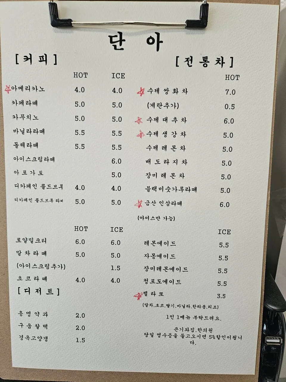 단아 사진 10