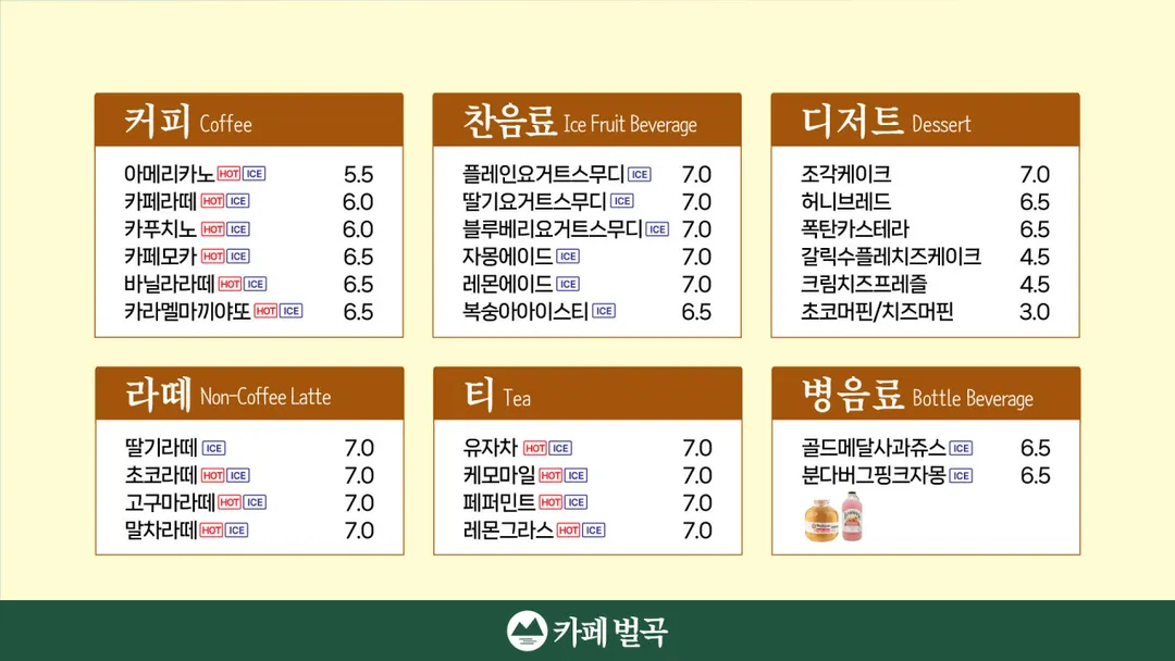 카페벌곡 사진 6