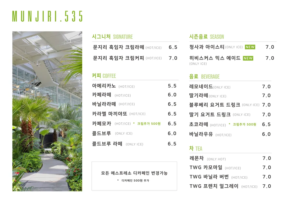 문지리535 사진 17