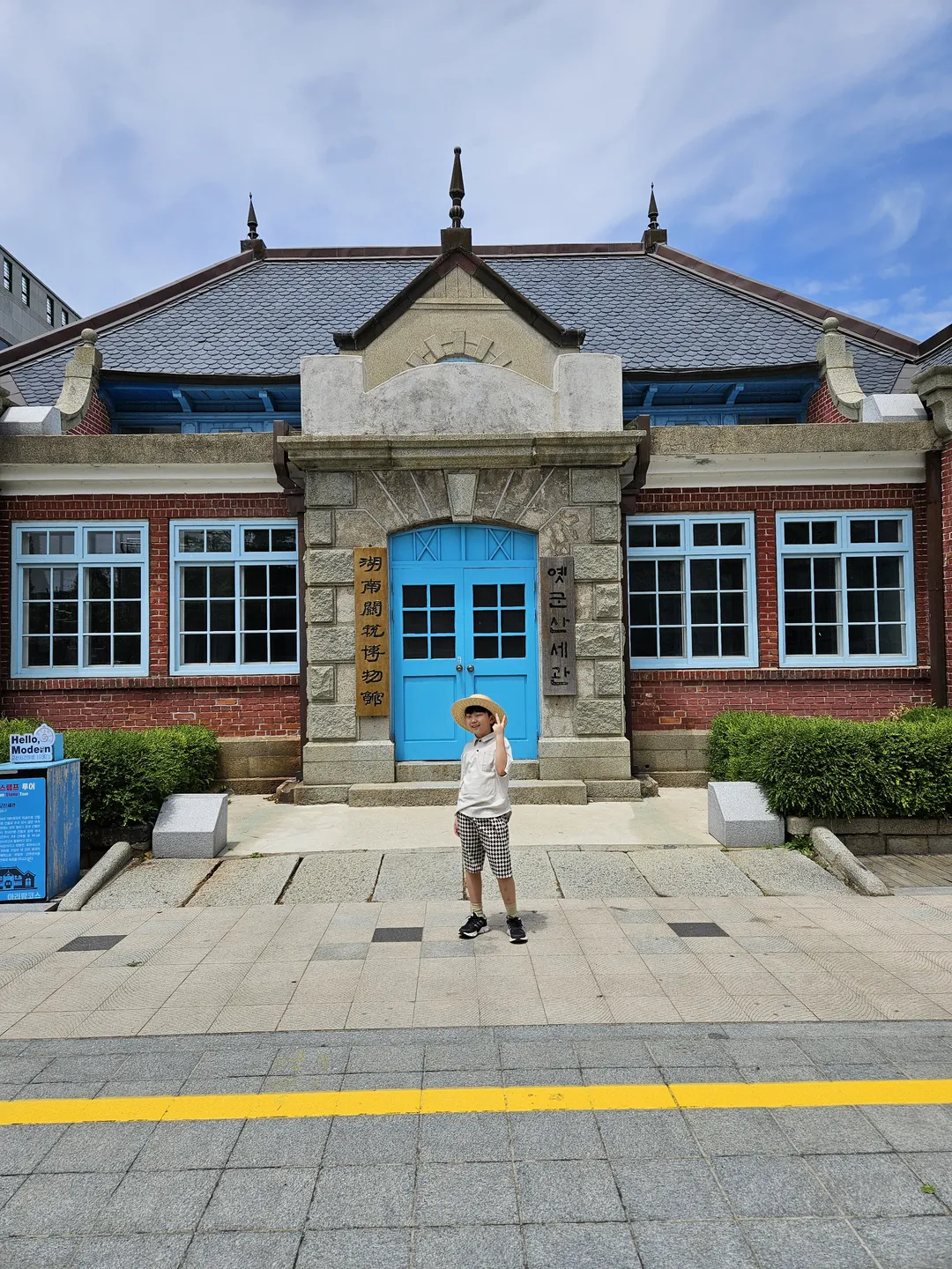 옛군산세관