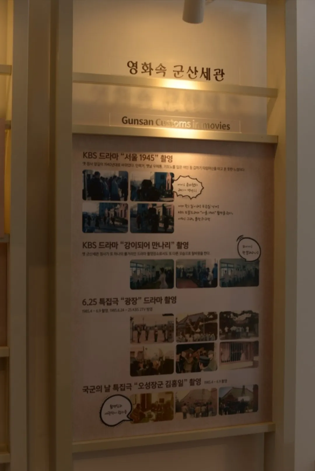 옛군산세관