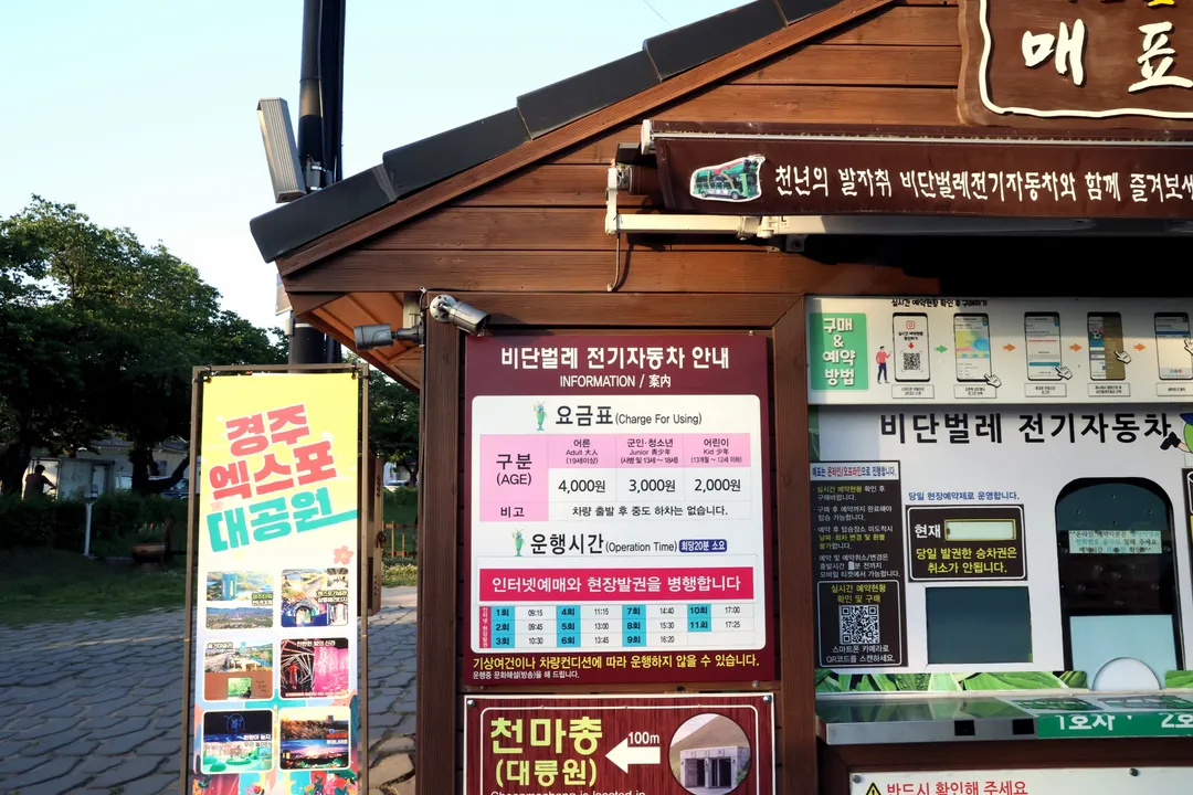 비단벌레전동차 사진 6