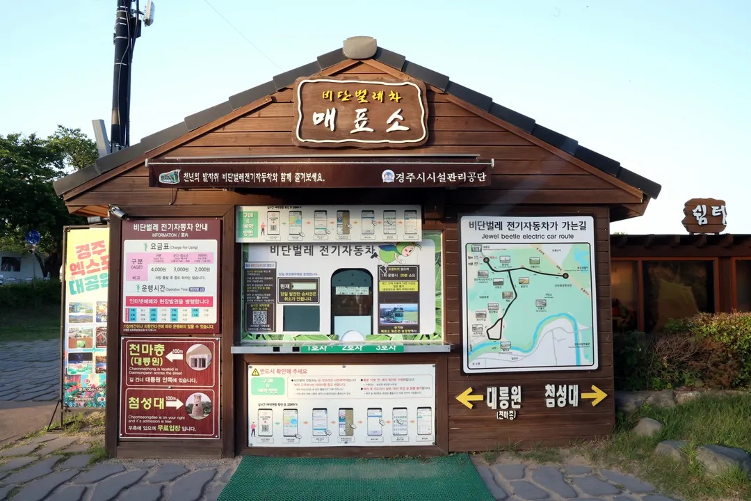 비단벌레전동차 사진 7