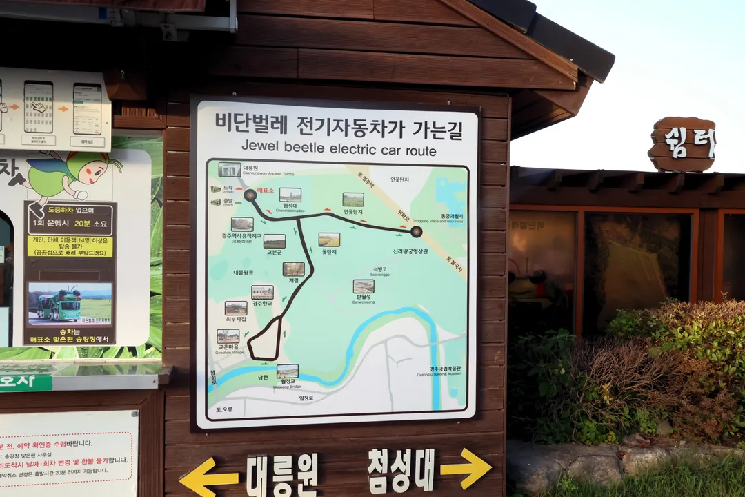 비단벌레전동차 사진 10