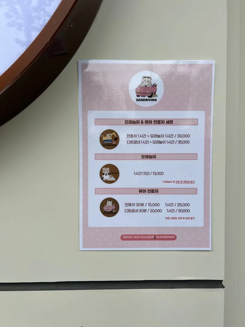 샌드라이빙 천안아산점 사진 30