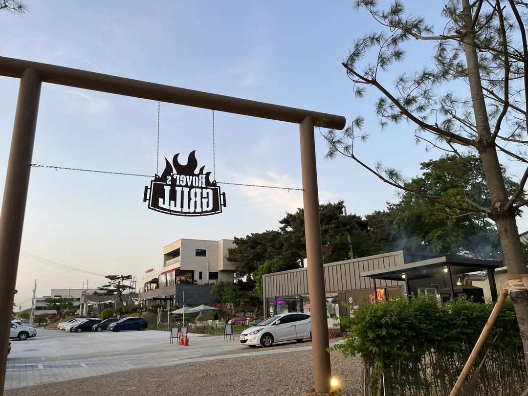 로버스그릴 청주점 사진 8