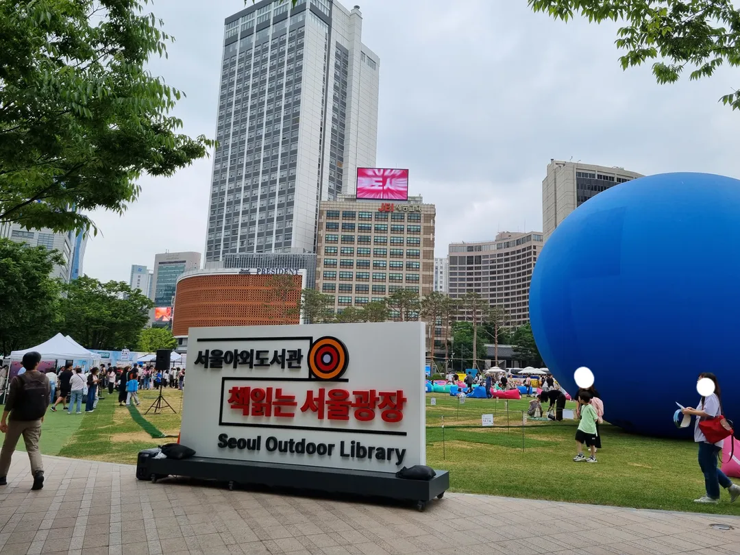 책읽는 서울광장 서울야외도서관(~26/11) 사진 20
