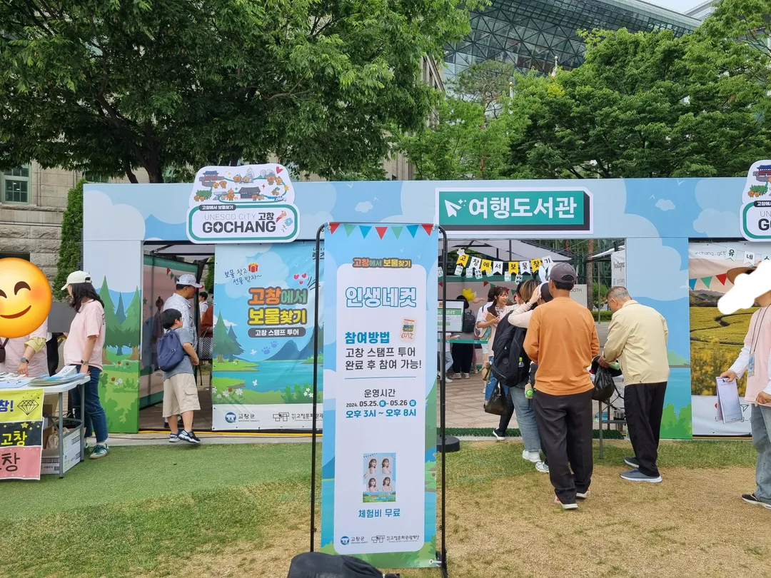 책읽는 서울광장 서울야외도서관(~26/11) 사진 11
