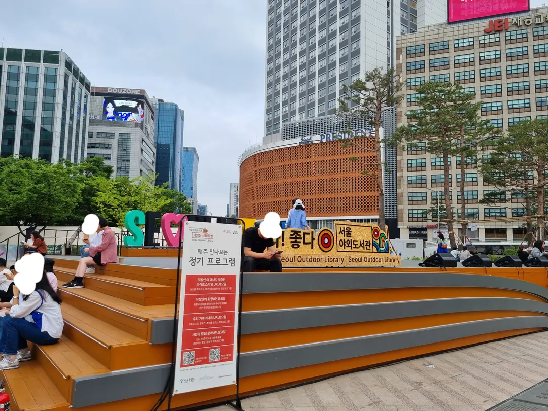 책읽는 서울광장 서울야외도서관(~26/11) 사진 12