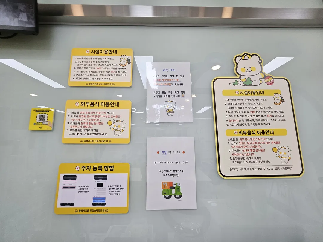 꿀잼키즈룸 운정스타필드점 사진 19