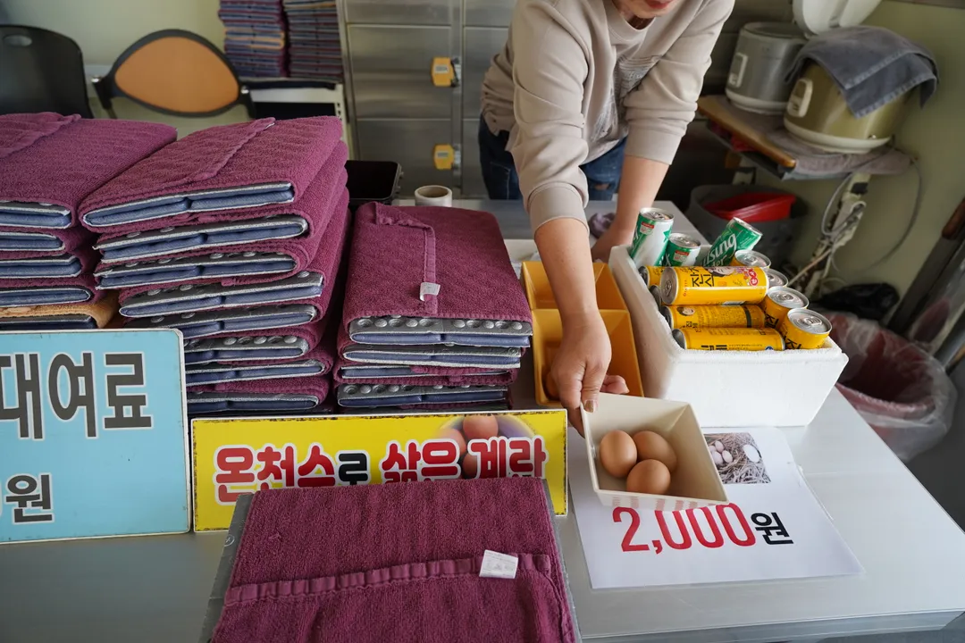 척산족욕공원