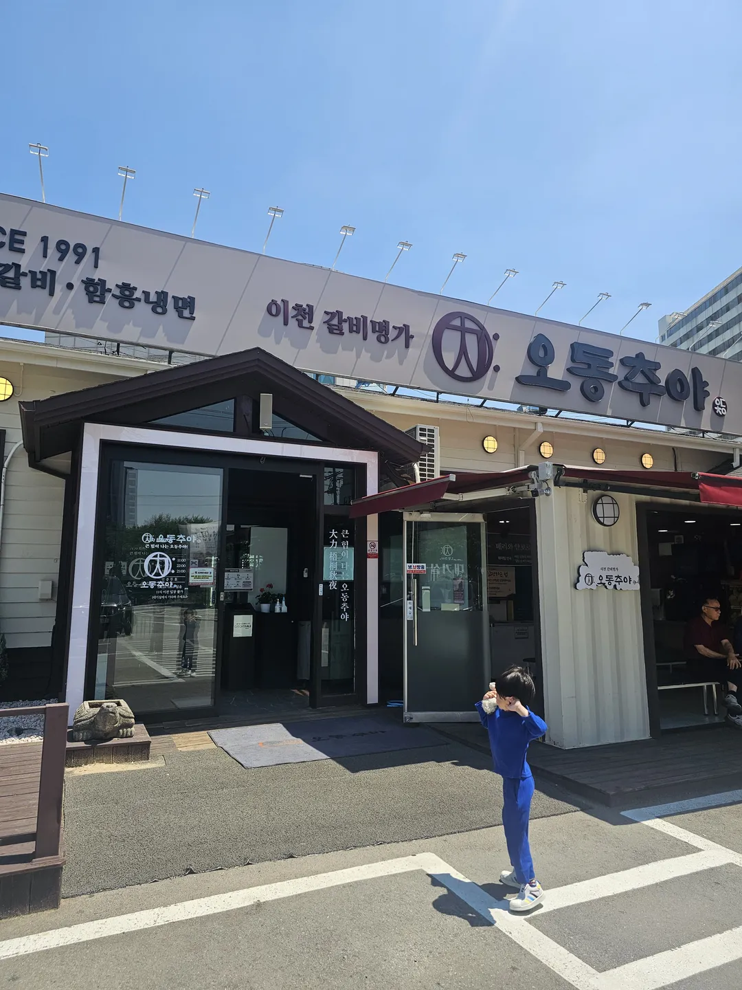 오동추야 사진 10