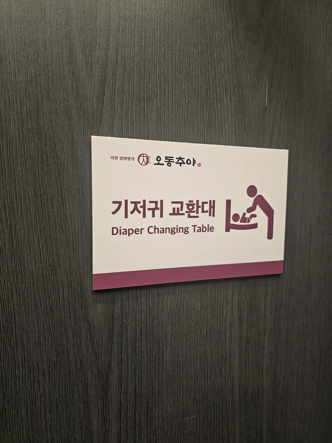 오동추야 사진 13