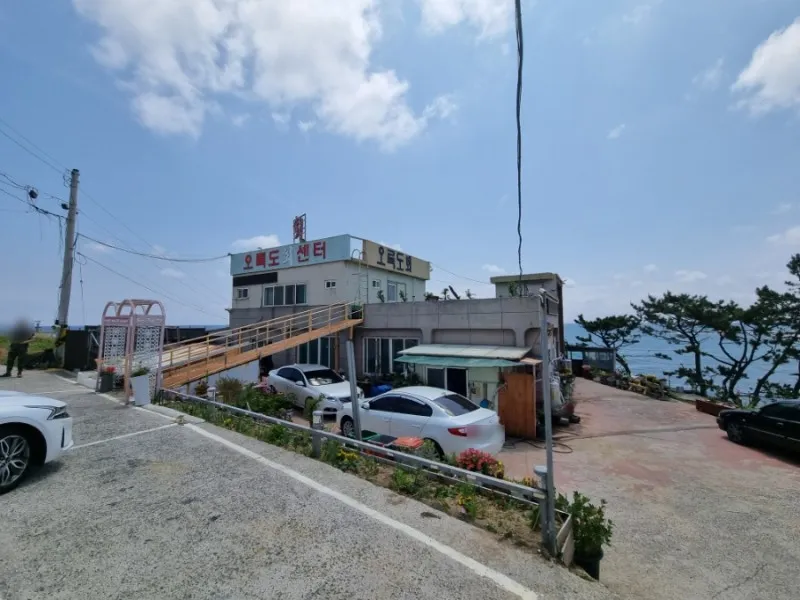오륙도횟집 사진 11