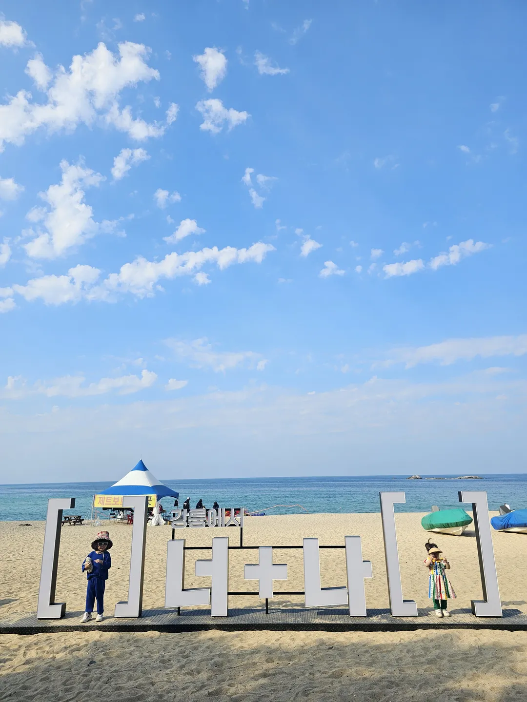 경포해변 사진 6