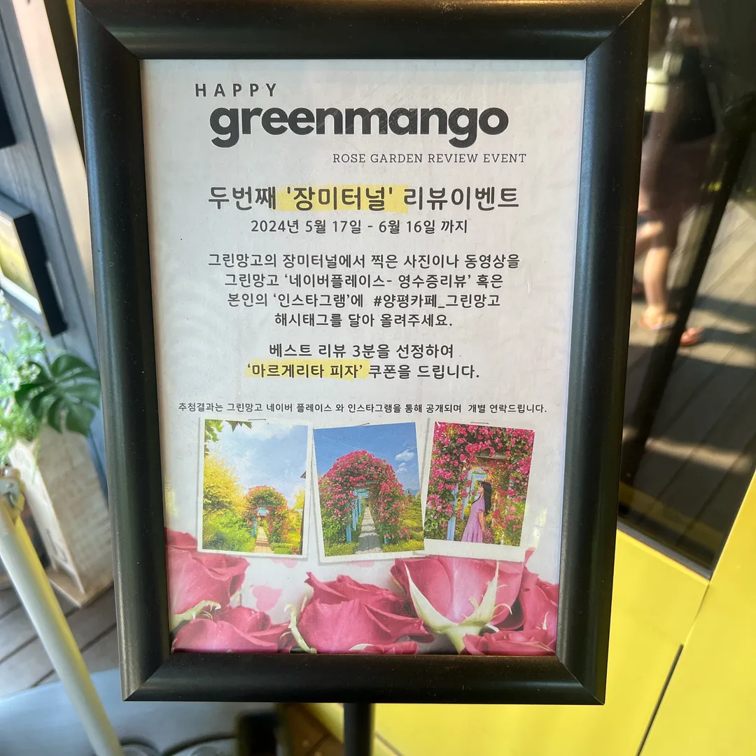그린망고 사진 13
