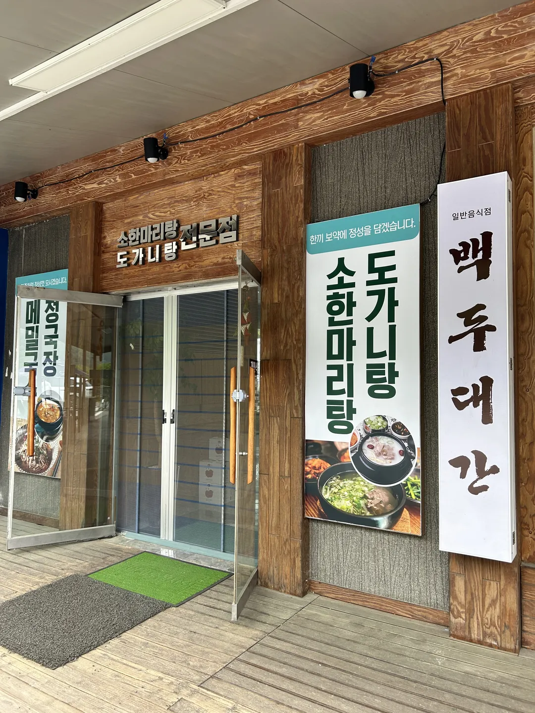 백두대간