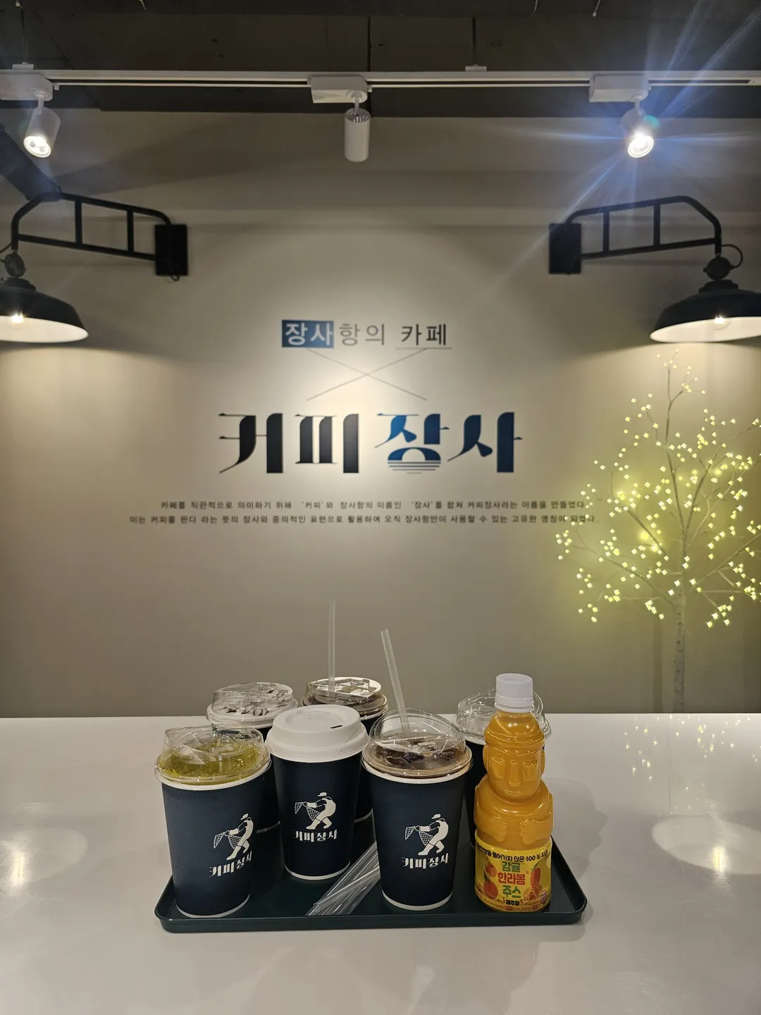 커피장사 사진 8