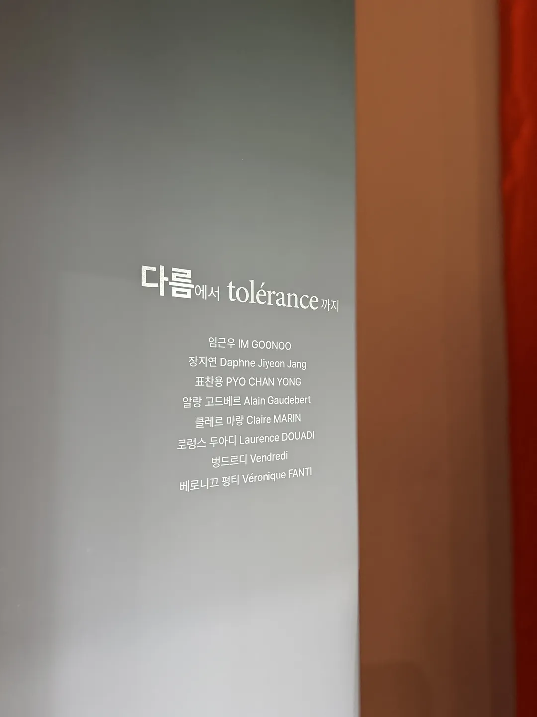 오산시립미술관 사진 11