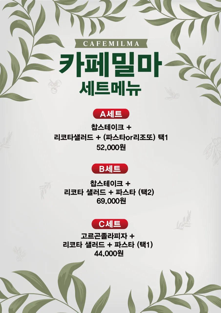 카페밀마 사진 43