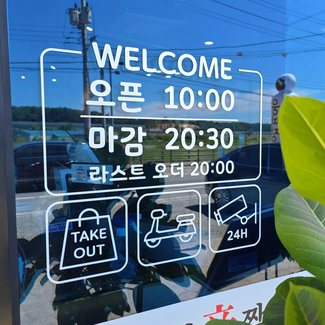 웅짜장 사진 14